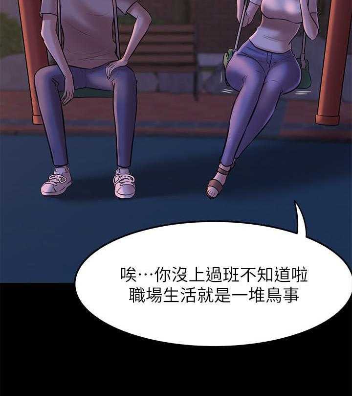 《快乐笔记》第24话 24 第6页
