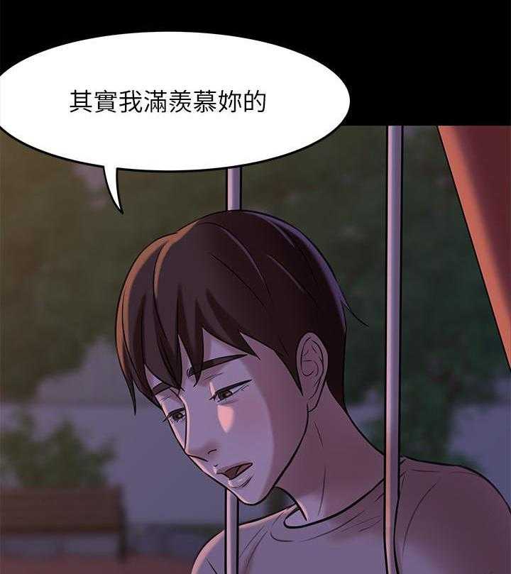 《快乐笔记》第24话 24 第7页