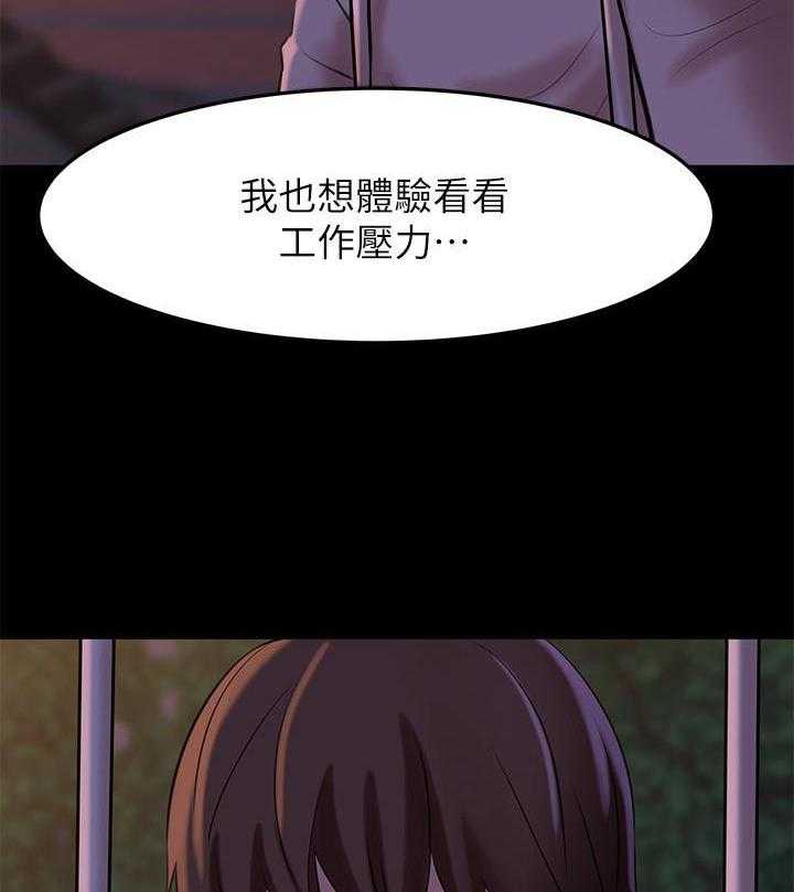 《快乐笔记》第24话 24 第8页