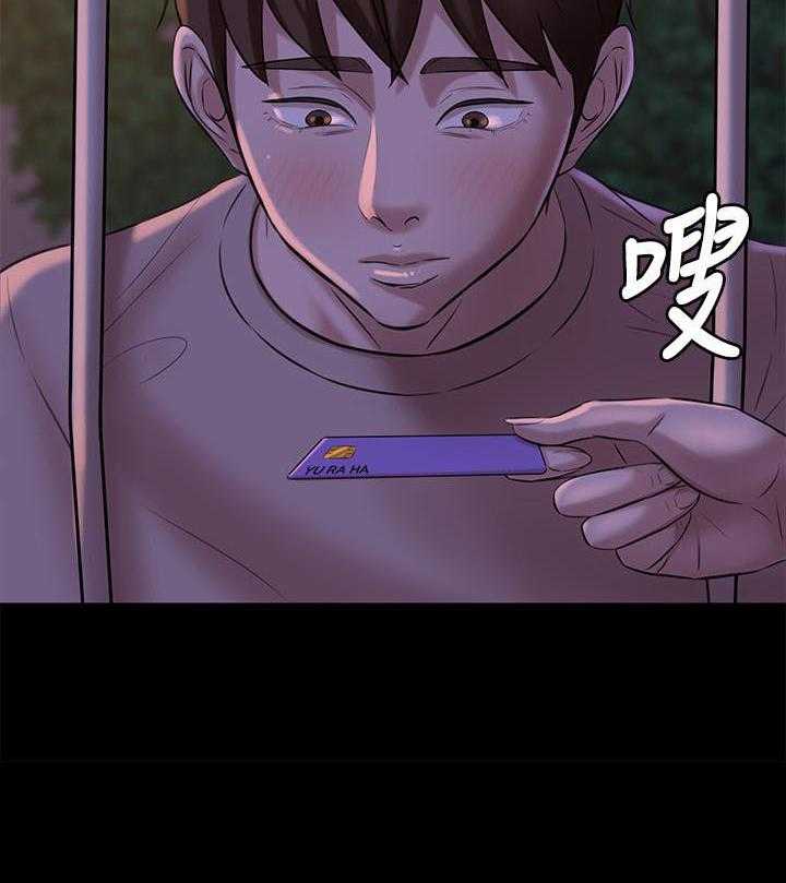 《快乐笔记》第24话 24 第9页