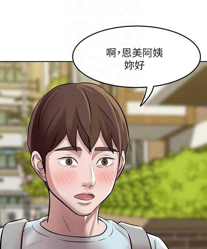 《快乐笔记》第25话 25 第13页