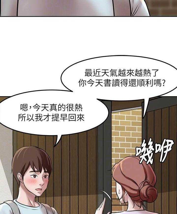 《快乐笔记》第25话 25 第14页