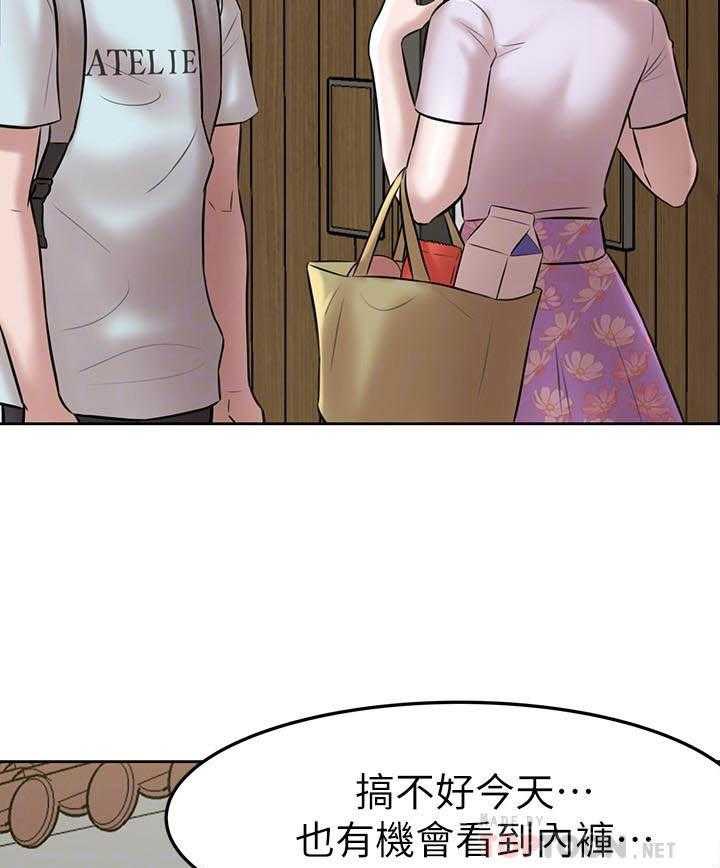 《快乐笔记》第25话 25 第15页