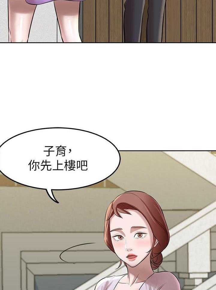 《快乐笔记》第25话 25 第17页