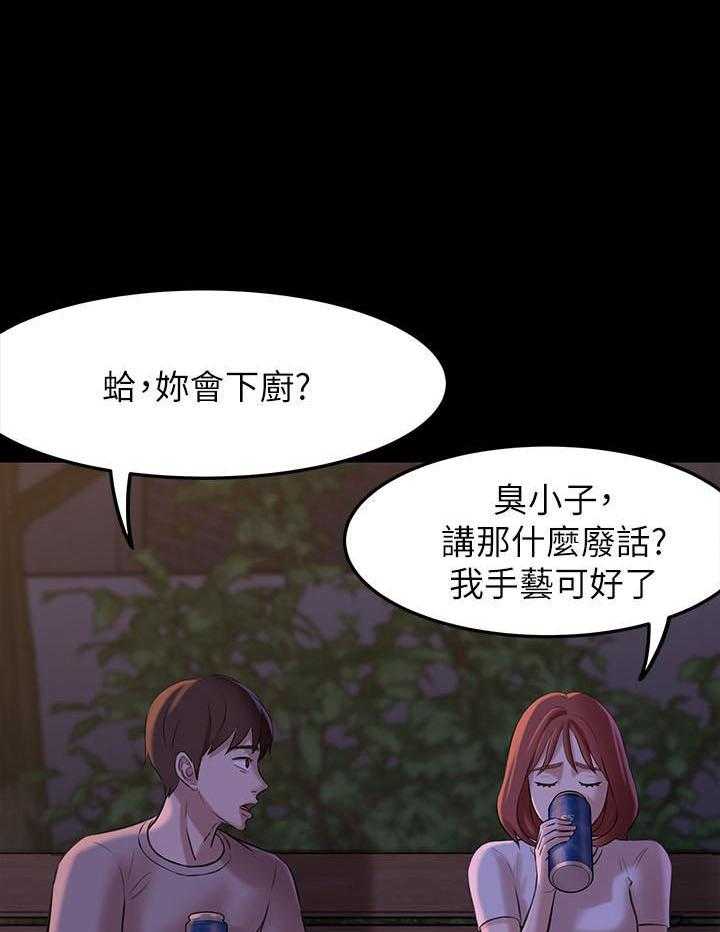 《快乐笔记》第25话 25 第1页