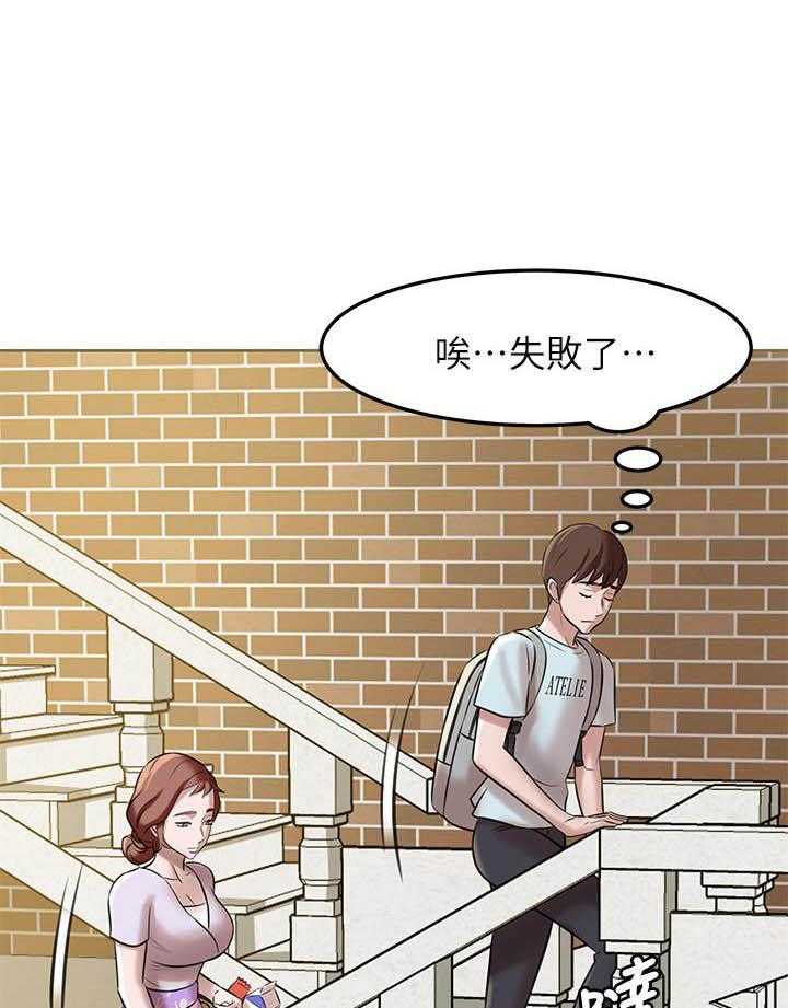 《快乐笔记》第25话 25 第20页