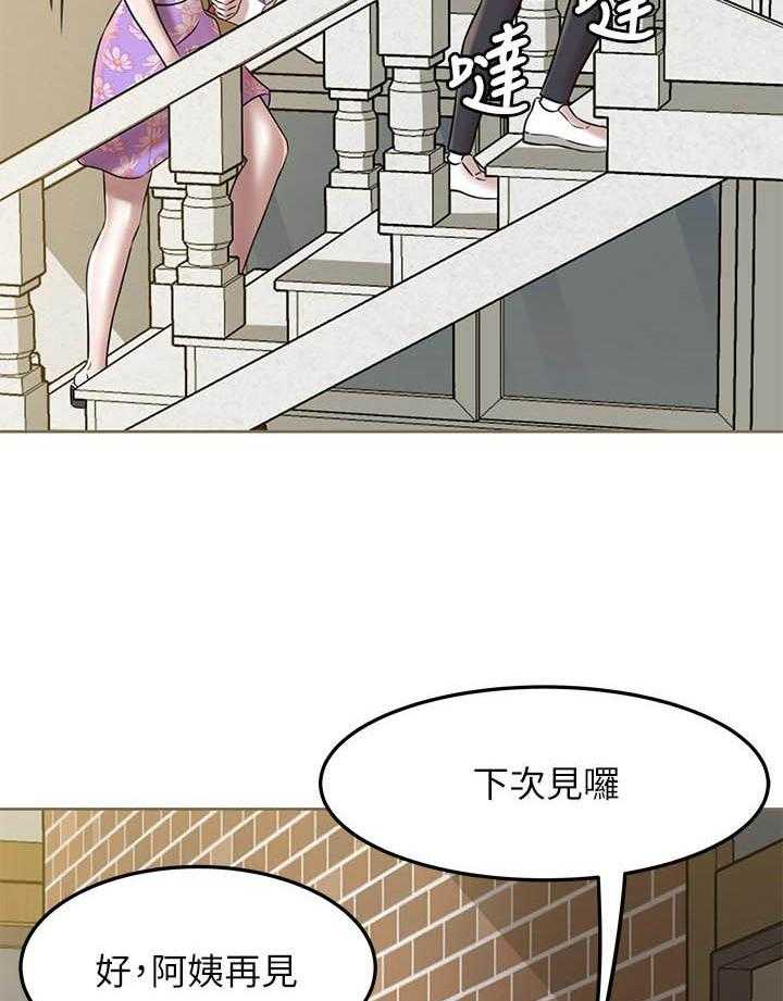 《快乐笔记》第25话 25 第21页