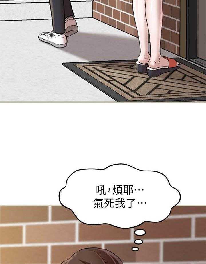 《快乐笔记》第25话 25 第23页