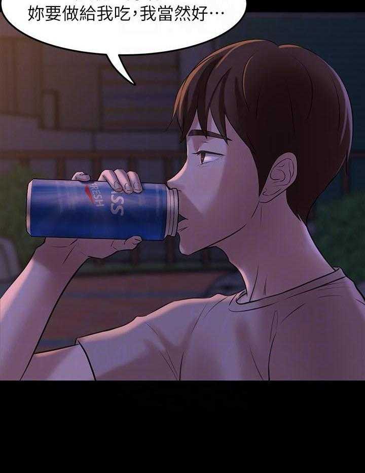 《快乐笔记》第25话 25 第3页