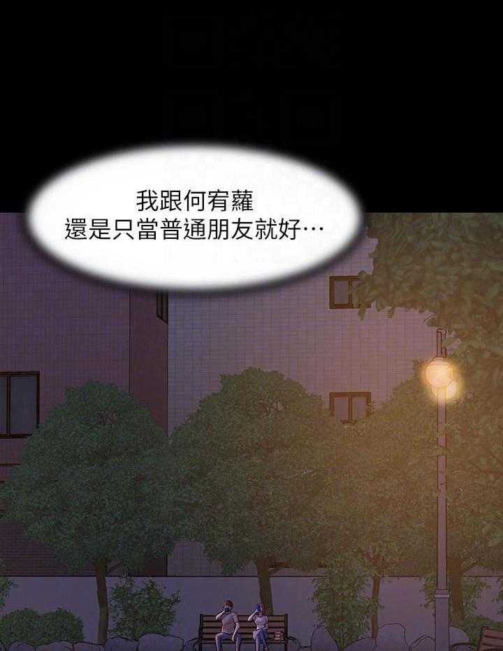 《快乐笔记》第25话 25 第4页