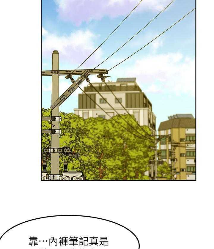 《快乐笔记》第25话 25 第7页