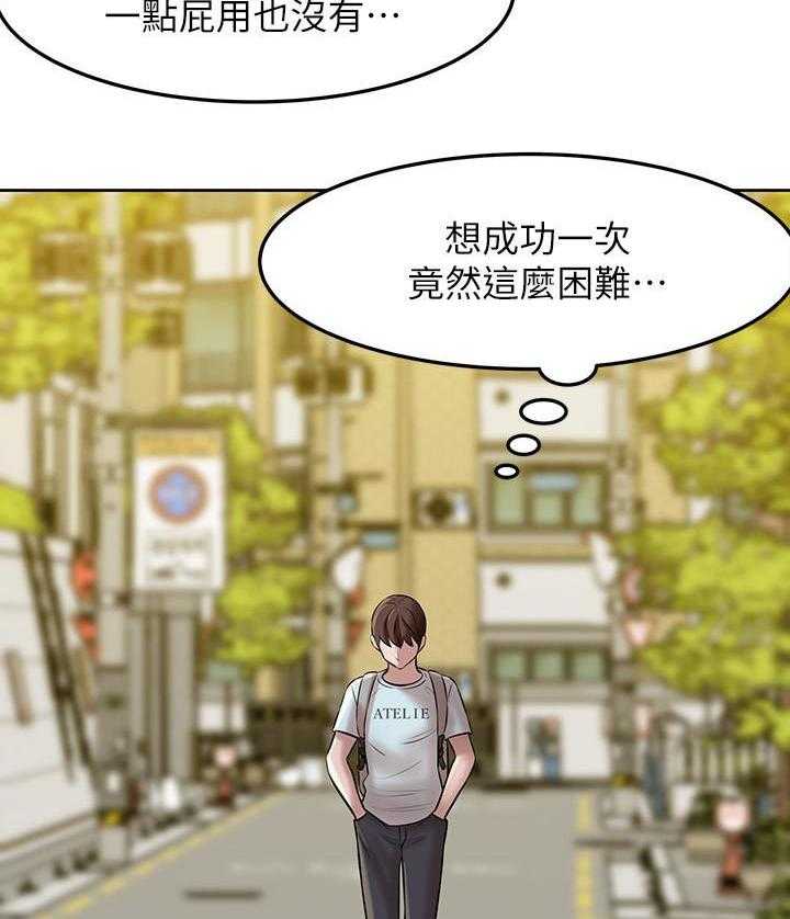 《快乐笔记》第25话 25 第8页