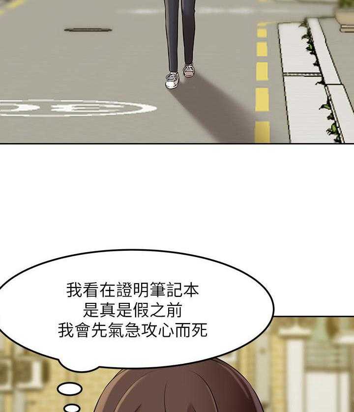 《快乐笔记》第25话 25 第9页