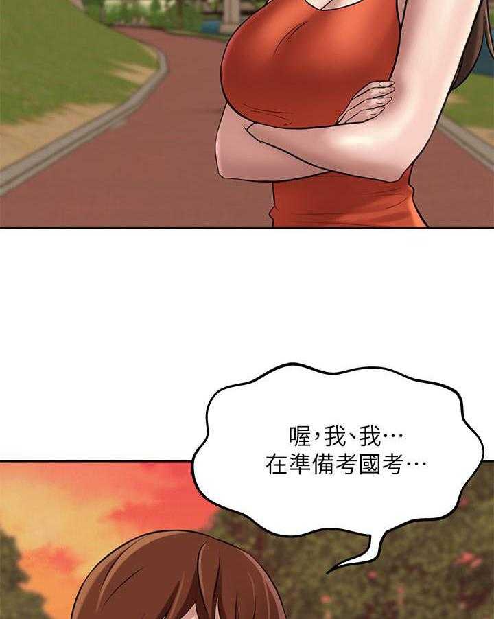 《快乐笔记》第23话 23 第11页
