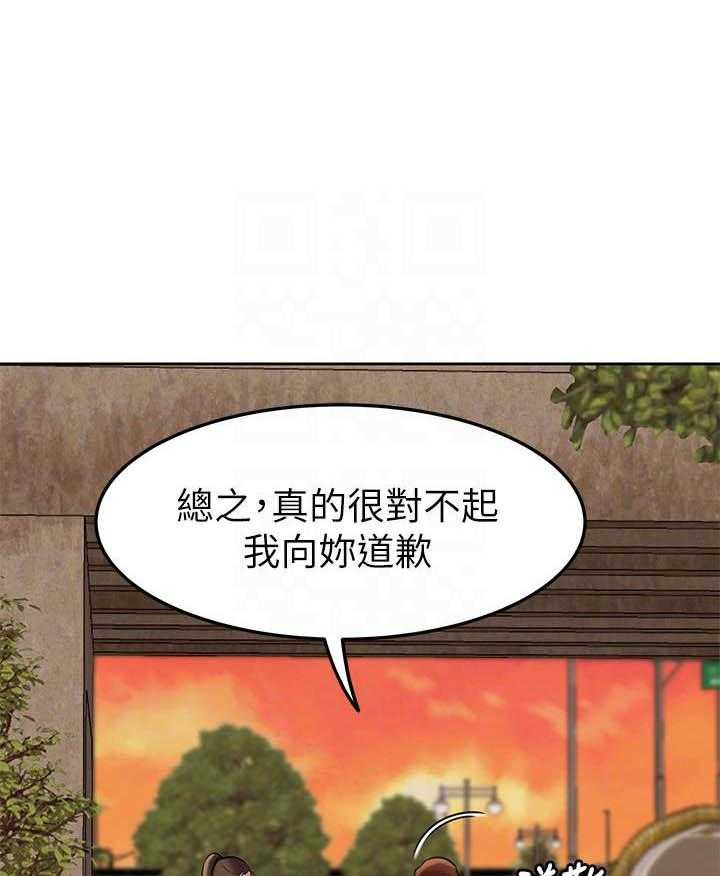 《快乐笔记》第23话 23 第13页