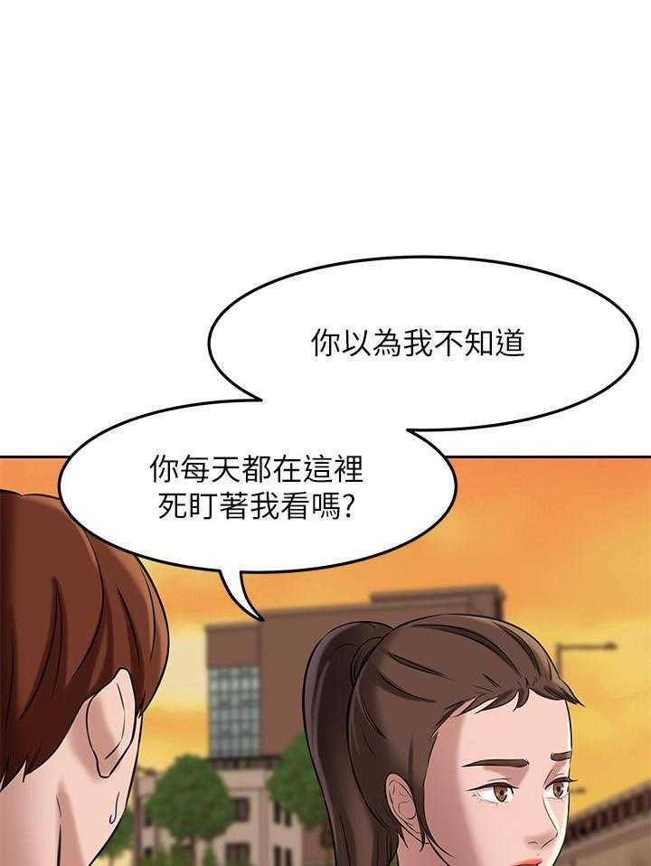 《快乐笔记》第23话 23 第1页