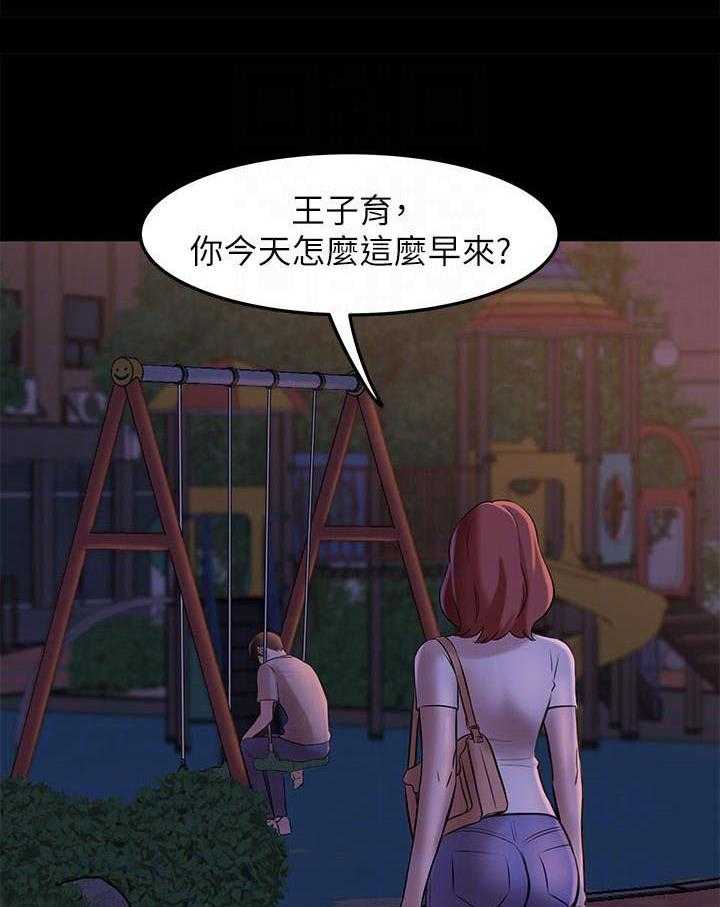 《快乐笔记》第23话 23 第22页