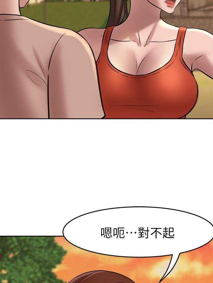《快乐笔记》第23话 23 第2页