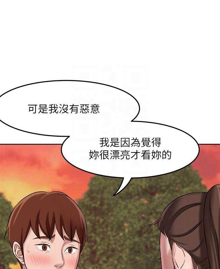 《快乐笔记》第23话 23 第4页