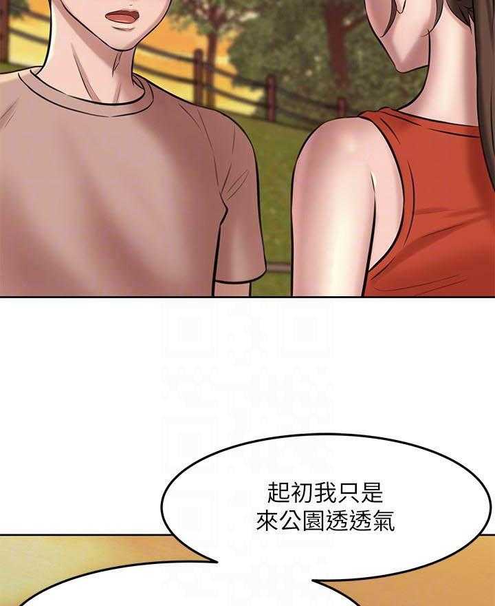 《快乐笔记》第23话 23 第5页