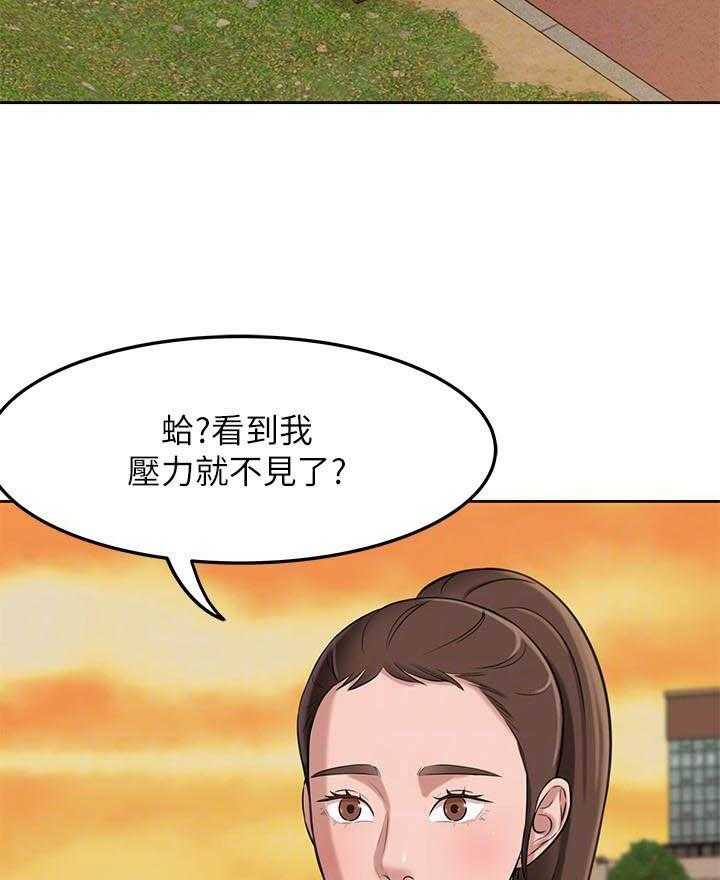 《快乐笔记》第23话 23 第7页