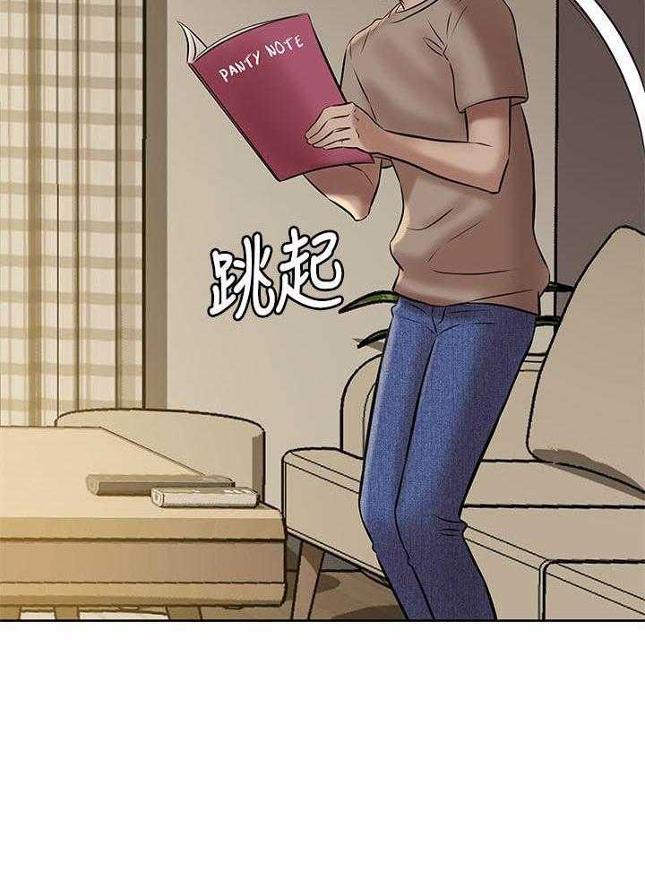 《快乐笔记》第21话 21 第12页