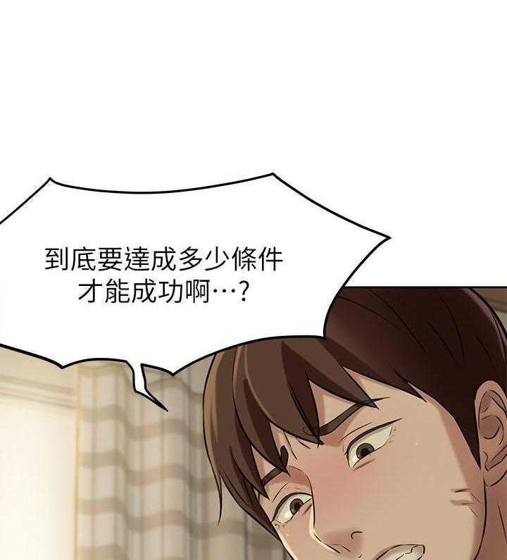 《快乐笔记》第21话 21 第13页