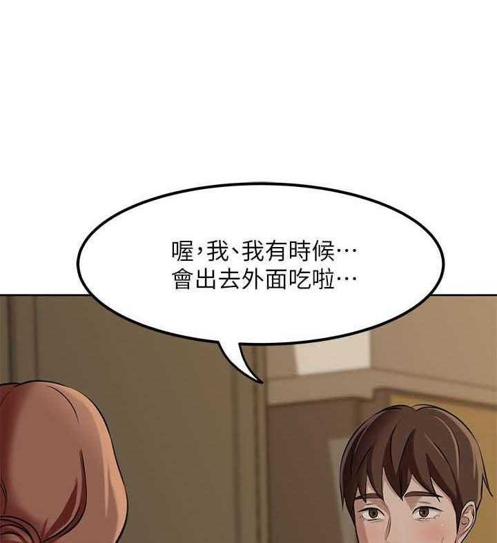 《快乐笔记》第21话 21 第1页