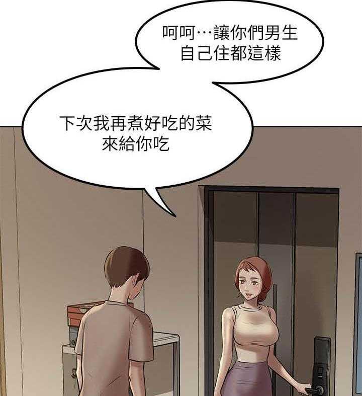 《快乐笔记》第21话 21 第3页