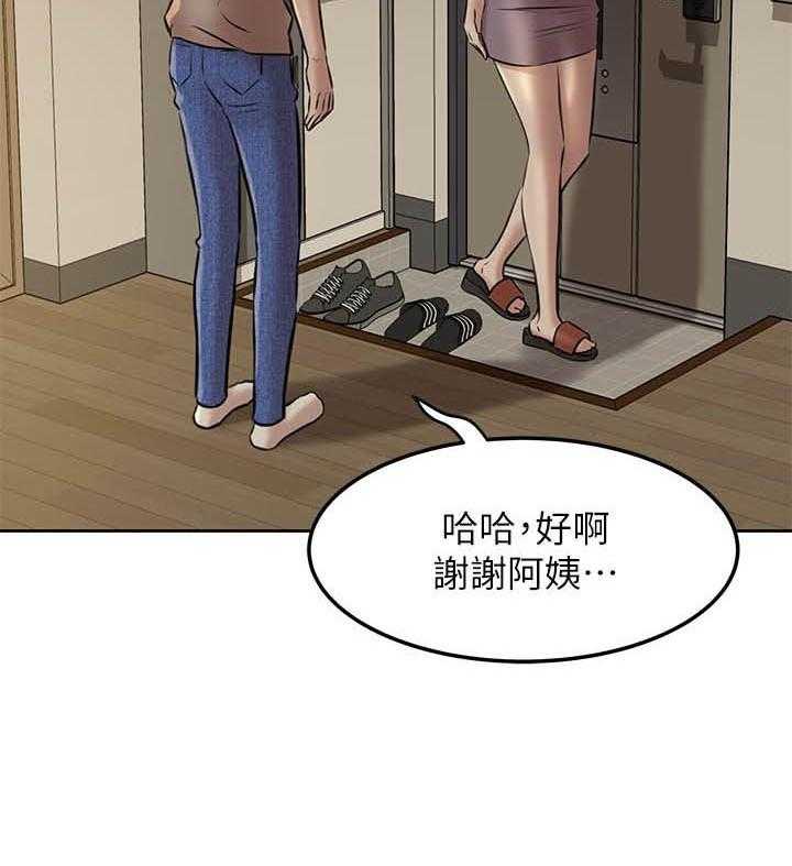 《快乐笔记》第21话 21 第4页