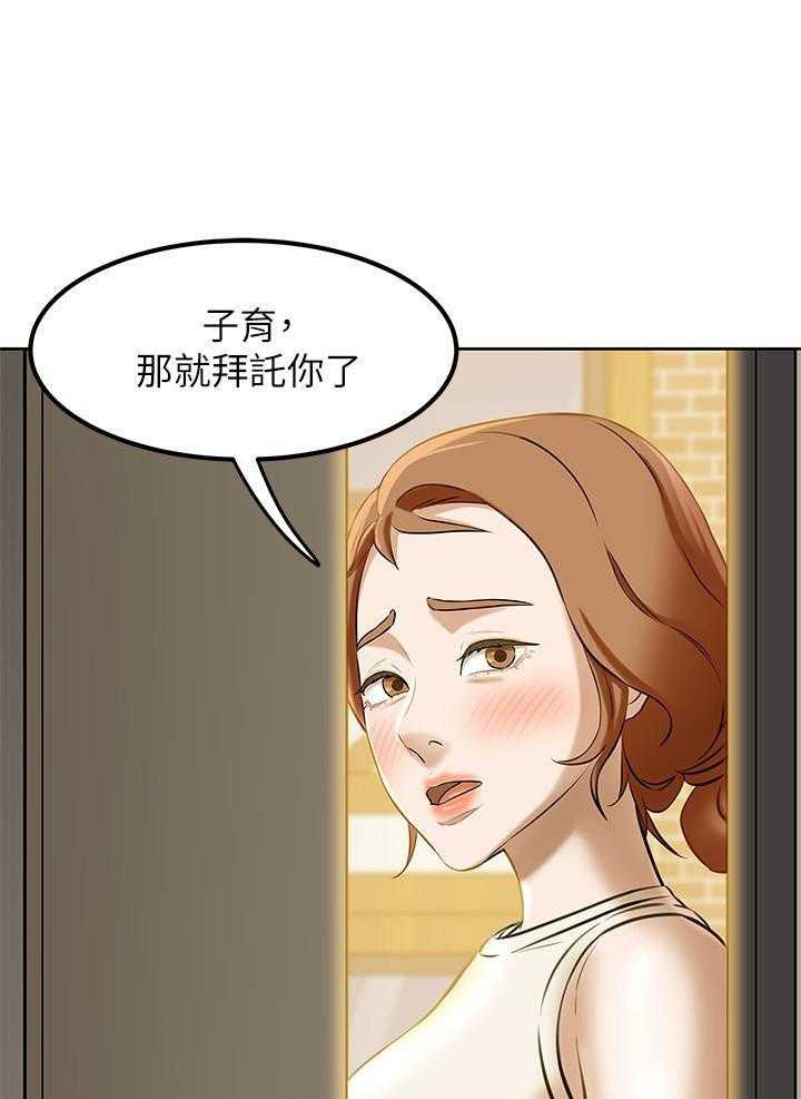 《快乐笔记》第21话 21 第5页