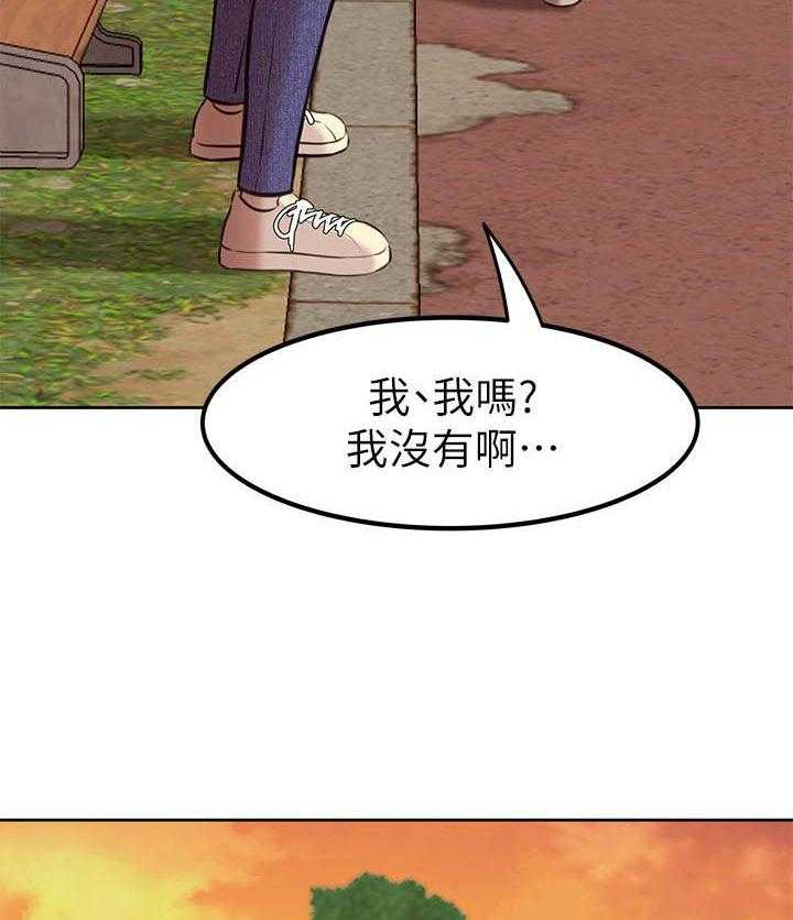 《快乐笔记》第22话 22 第15页