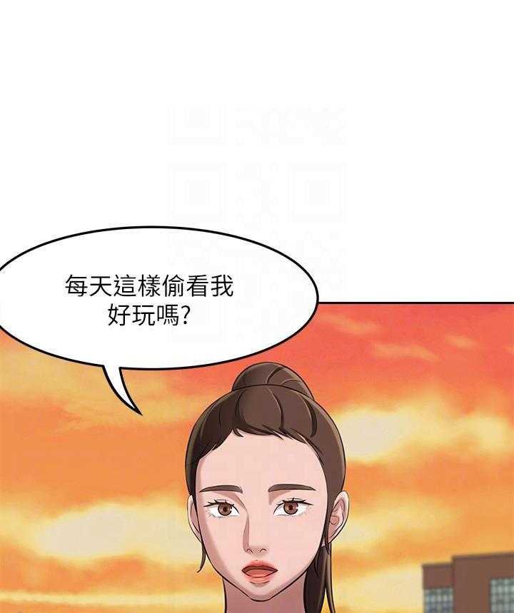 《快乐笔记》第22话 22 第21页