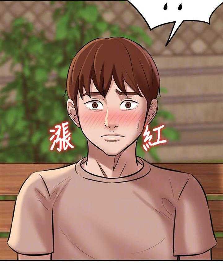 《快乐笔记》第22话 22 第23页