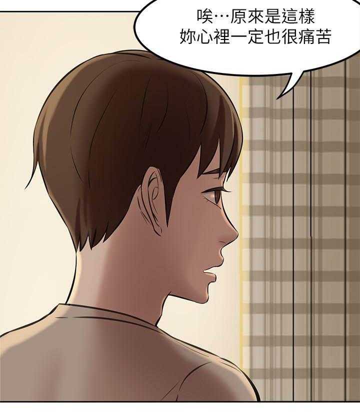 《快乐笔记》第20话 20 第11页