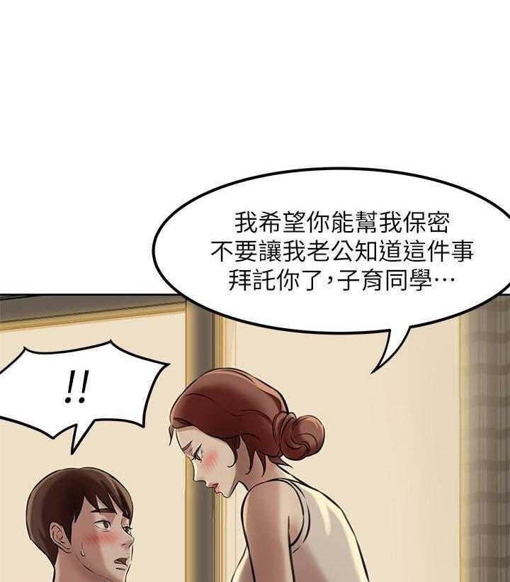 《快乐笔记》第20话 20 第14页