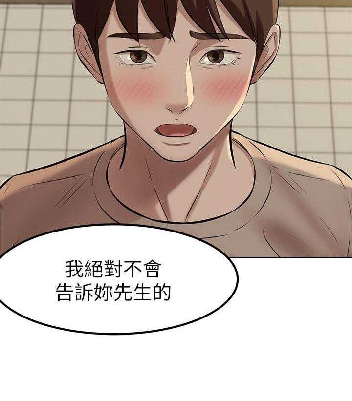 《快乐笔记》第20话 20 第18页