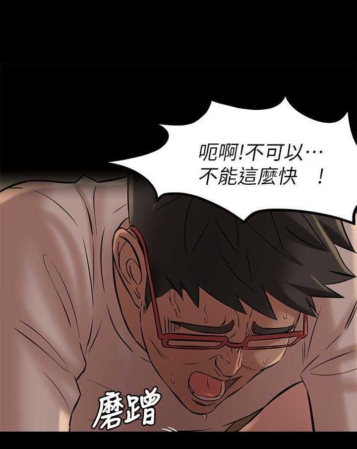 《快乐笔记》第20话 20 第1页