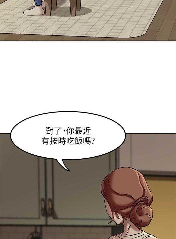 《快乐笔记》第20话 20 第23页
