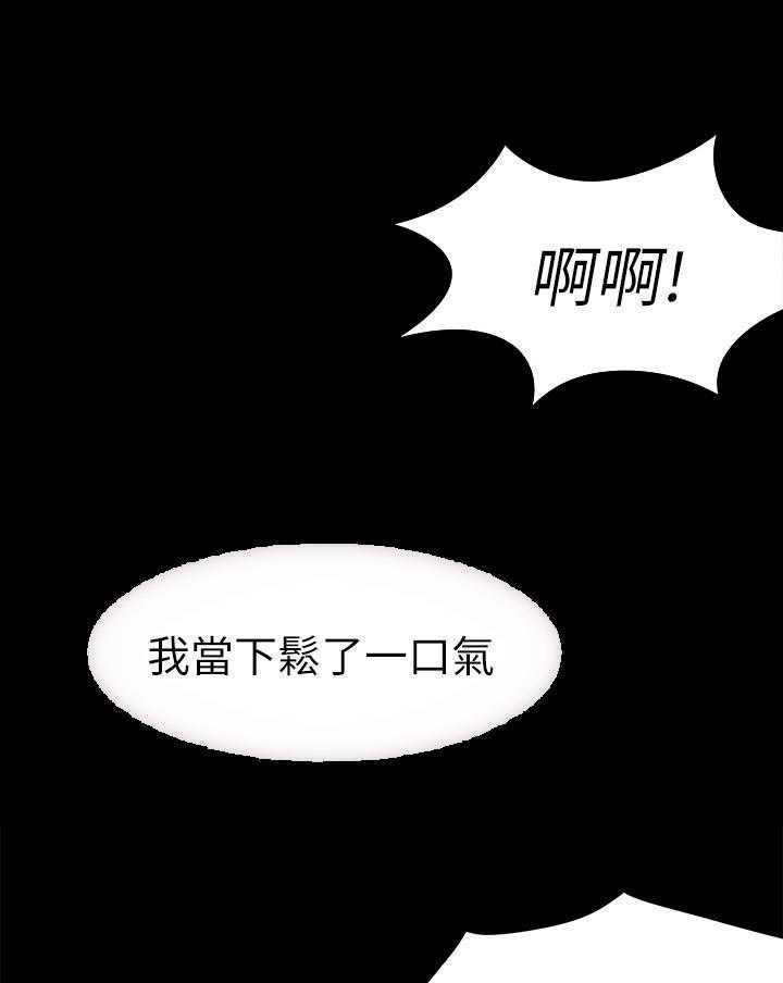 《快乐笔记》第20话 20 第2页