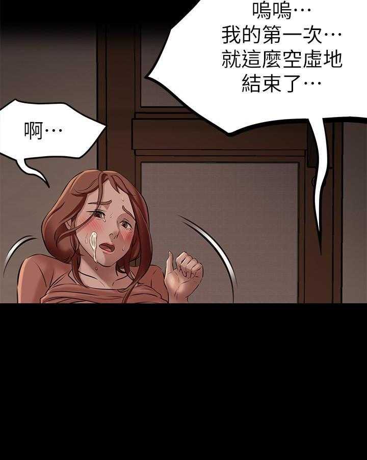 《快乐笔记》第20话 20 第3页