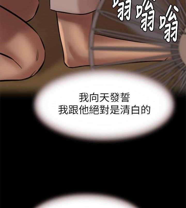 《快乐笔记》第20话 20 第5页
