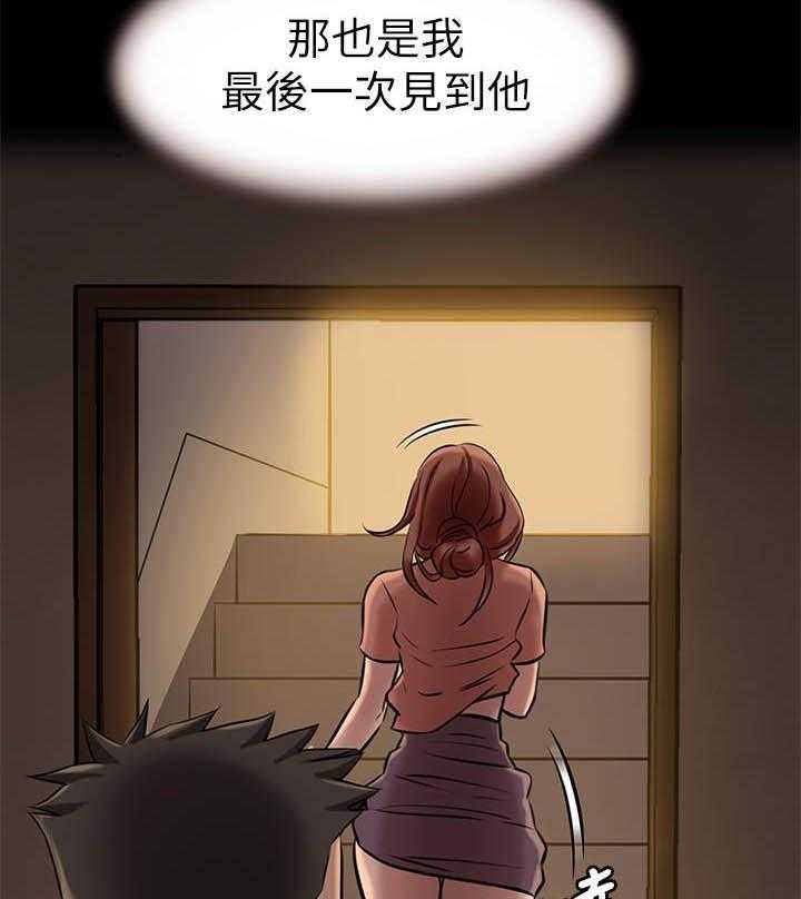 《快乐笔记》第20话 20 第6页