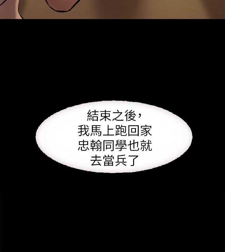 《快乐笔记》第20话 20 第8页
