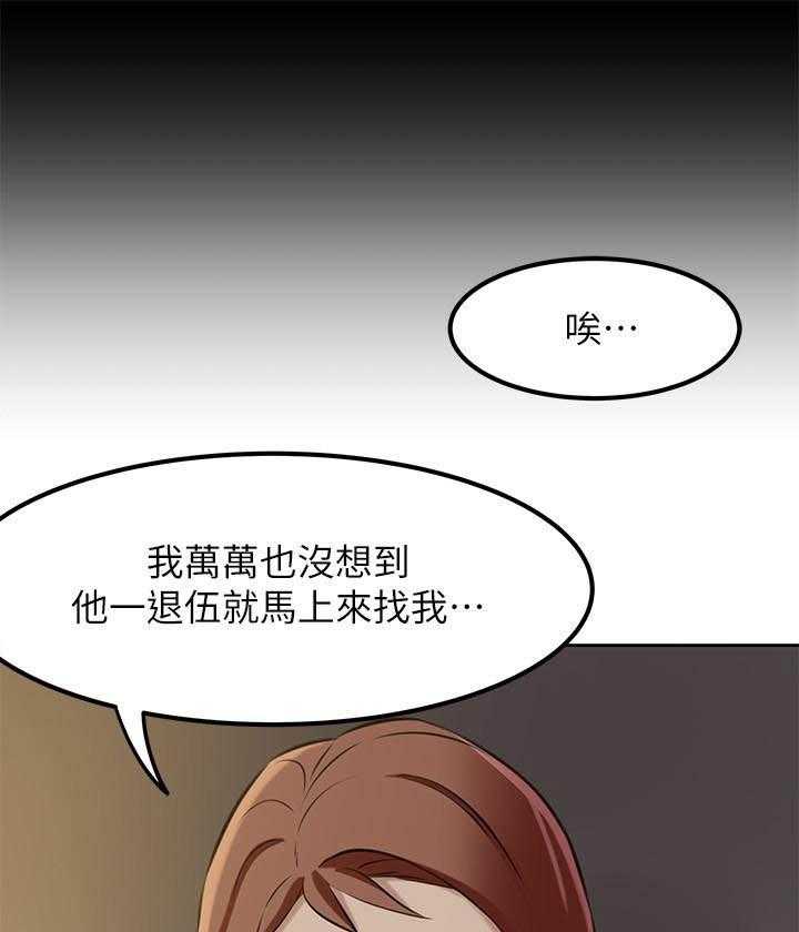《快乐笔记》第20话 20 第9页