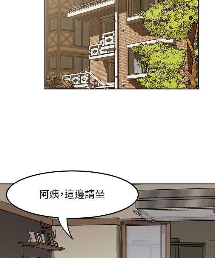 《快乐笔记》第17话 17 第12页