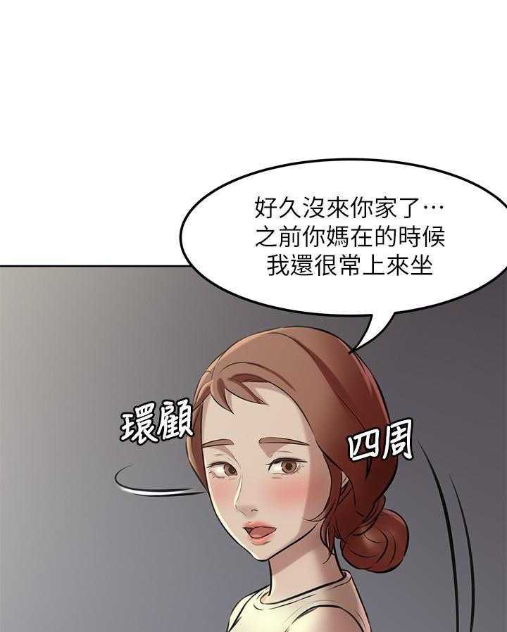 《快乐笔记》第17话 17 第14页