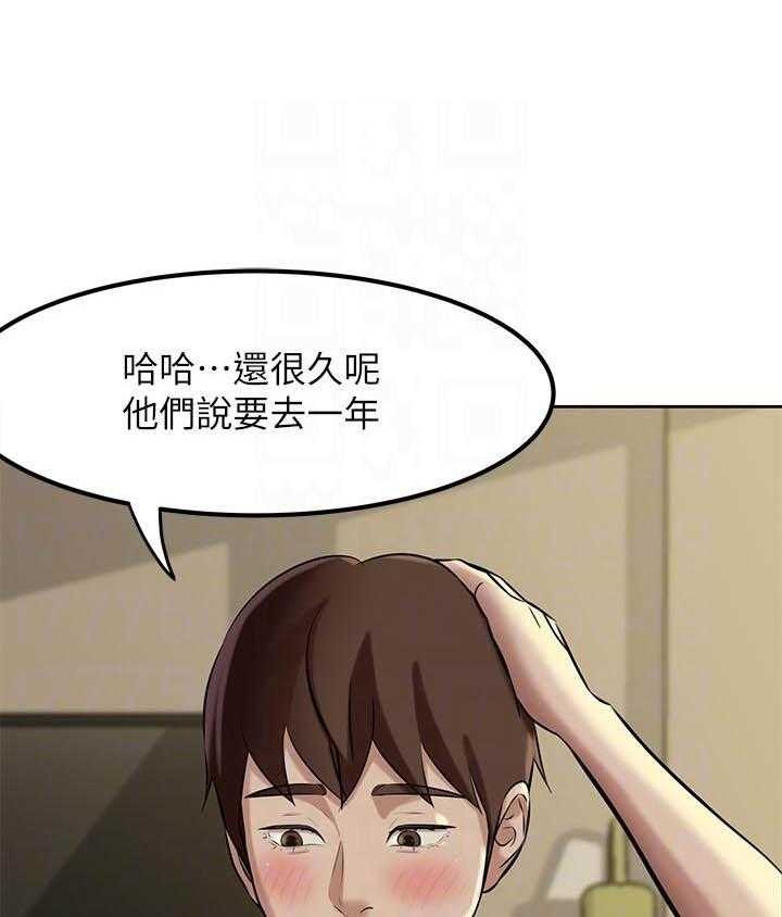 《快乐笔记》第17话 17 第18页