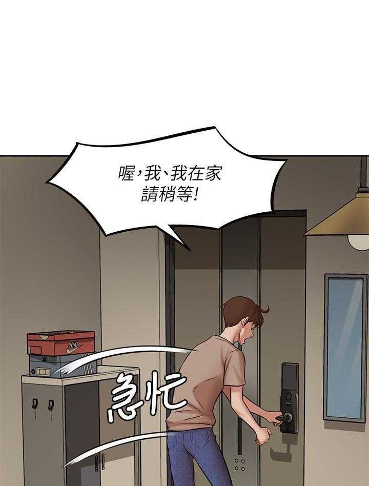 《快乐笔记》第17话 17 第1页