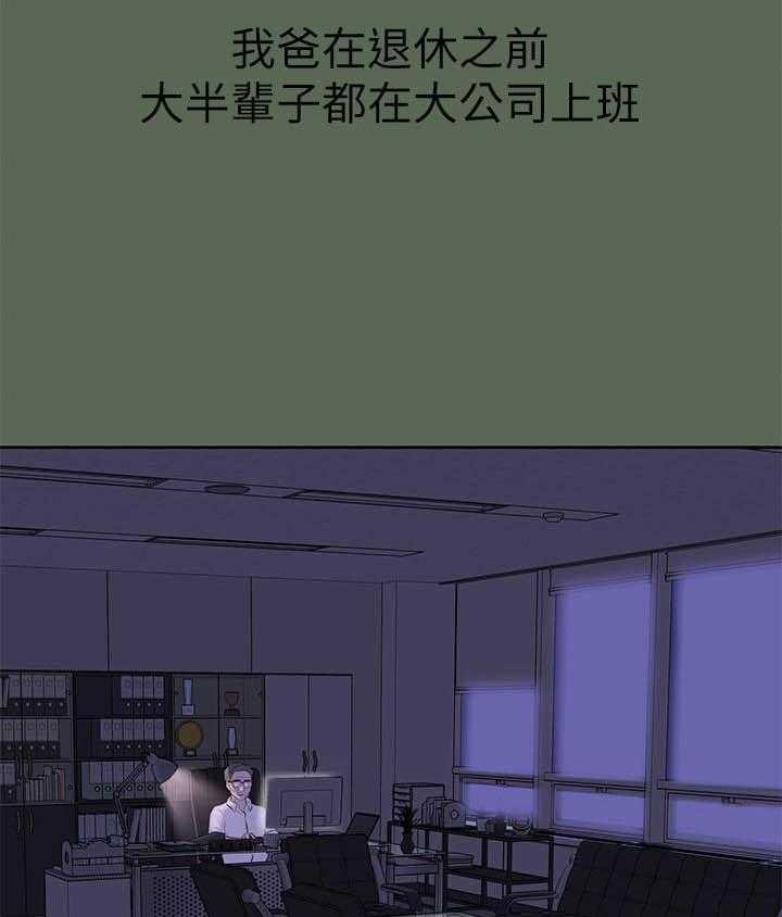 《快乐笔记》第17话 17 第22页